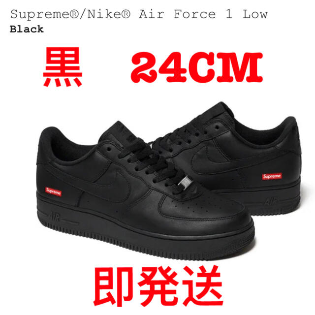 7%クーポン！supreme Nike airforce 1 黒 24cm24cmUS637カラー