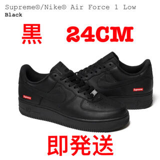 シュプリーム(Supreme)の7%クーポン！supreme Nike airforce 1 黒 24cm(スニーカー)