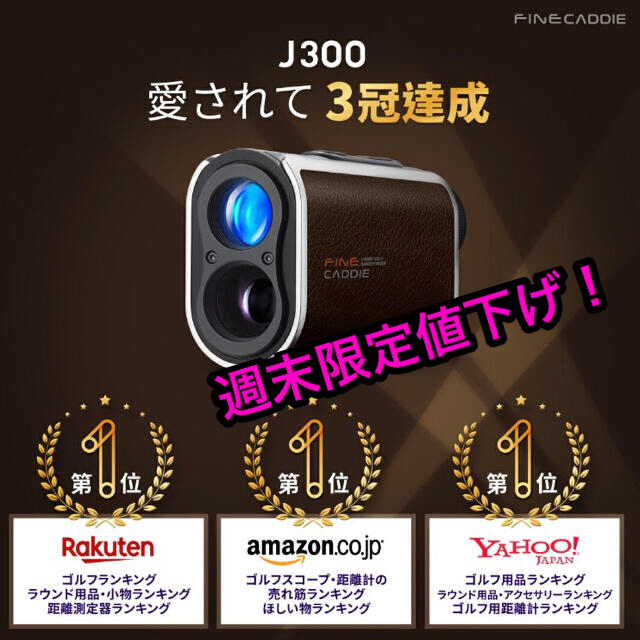 測定器ファインキャディ　J300