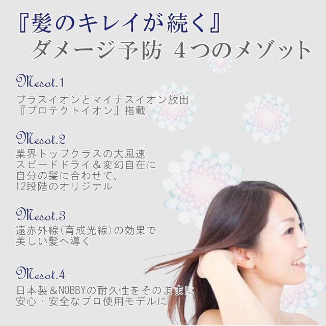 新品】テスコム プリヴェニーク プロテクト イオン ヘアー ドライヤー