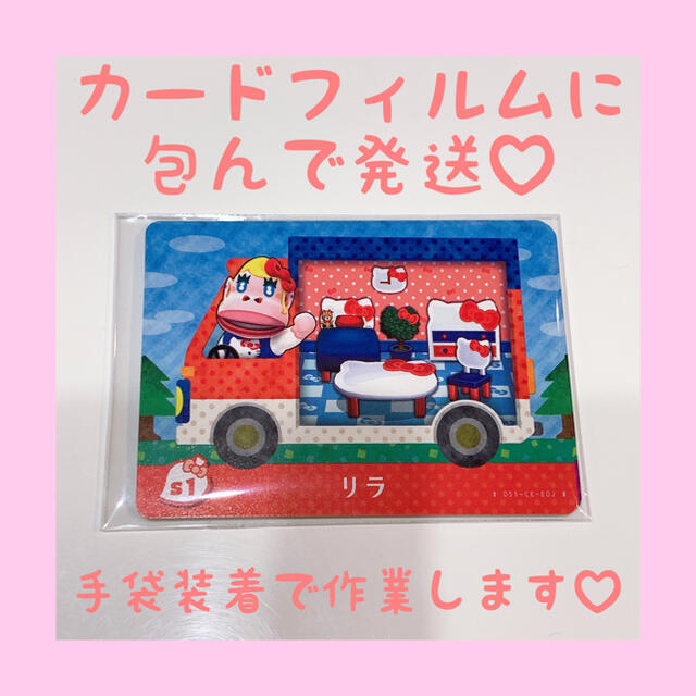 Nintendo Switch(ニンテンドースイッチ)のとびだせどうぶつの森 サンリオキャラクターズコラボ エンタメ/ホビーのアニメグッズ(カード)の商品写真