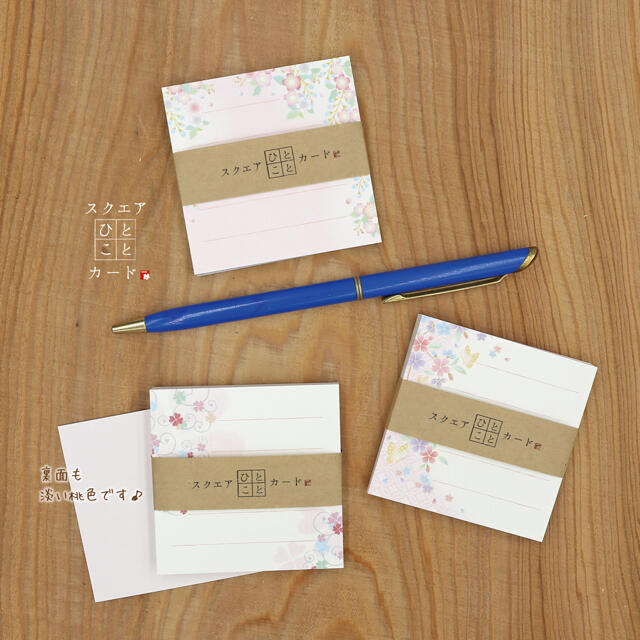 桜や四つ葉の可愛い＊淡い桃色スクエアメッセージカード 90枚＊No.47 ハンドメイドの文具/ステーショナリー(カード/レター/ラッピング)の商品写真