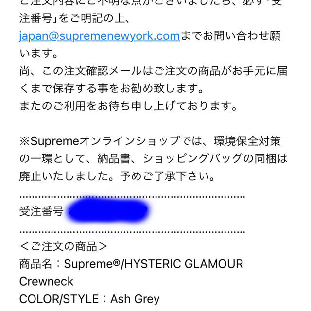 Sサイズ Supreme HYSTERIC GLAMOUR Crewneck