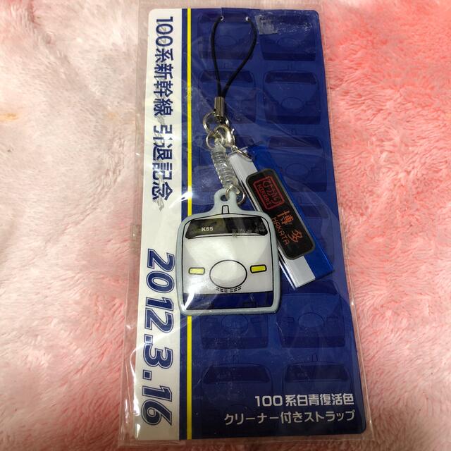 Jr 鉄道グッズ Jr西日本 100系新幹線 引退記念 クリーナー付きストラップの通販 By まめすけ S Shop ジェイアールならラクマ Jr 鉄道グッズ Jr西日本 100系新幹線 引退記念 クリーナー付きストラップの通販 By まめすけ S Shop ジェイアールならラクマ