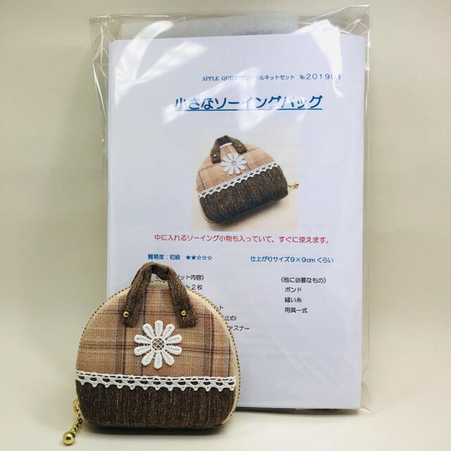 手作りキット 小さなソーイングバッグ ハンドメイド 携帯裁縫セットの通販 By Apple Quilt ラクマ