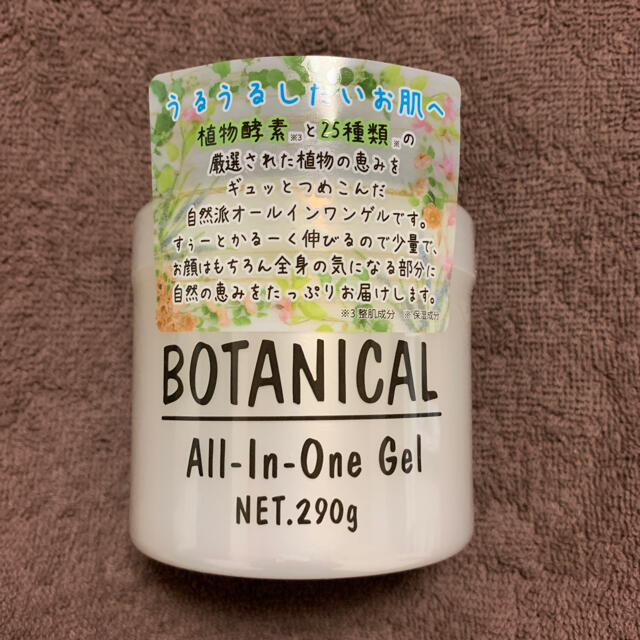 BOTANIST(ボタニスト)のBOTANICAL All-In-One-Gel コスメ/美容のスキンケア/基礎化粧品(オールインワン化粧品)の商品写真