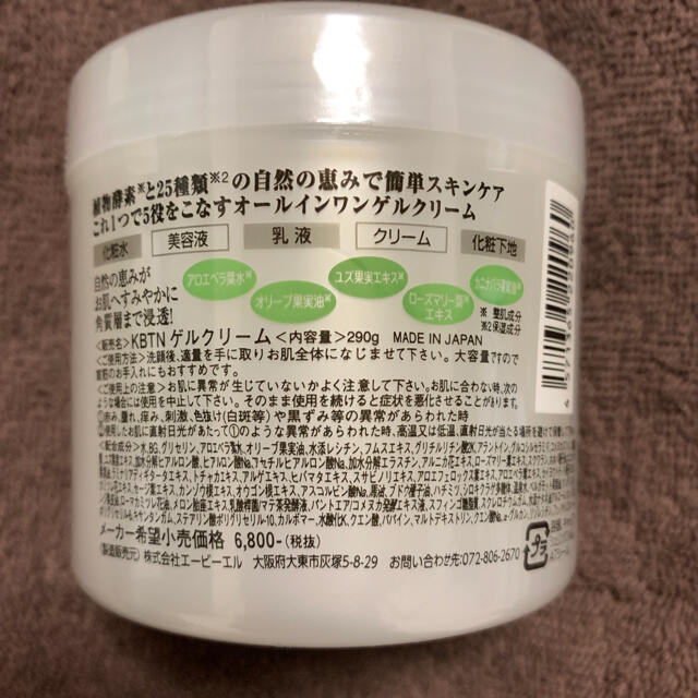 BOTANIST(ボタニスト)のBOTANICAL All-In-One-Gel コスメ/美容のスキンケア/基礎化粧品(オールインワン化粧品)の商品写真