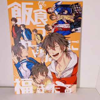 同人誌 ヒプノシスマイク Buster Bros バスターブロス ヒプマイ(一般)