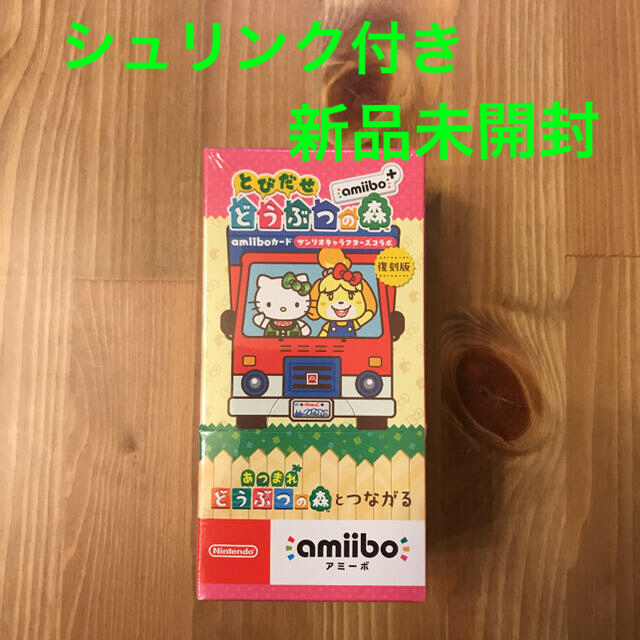 どうぶつの森 amiiboカード サンリオキャラクターズコラボ BOX 未開封