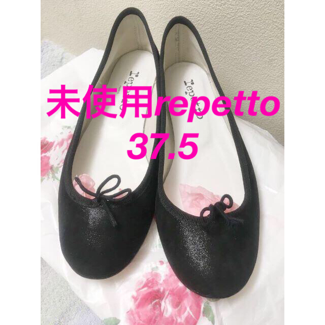 靴/シューズ未使用レペットrepetto37.5ラメBBバレエシューズ黒