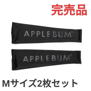 アップルバム(APPLEBUM)の【Mサイズ】 アップルバム  アームスリーブ(その他)