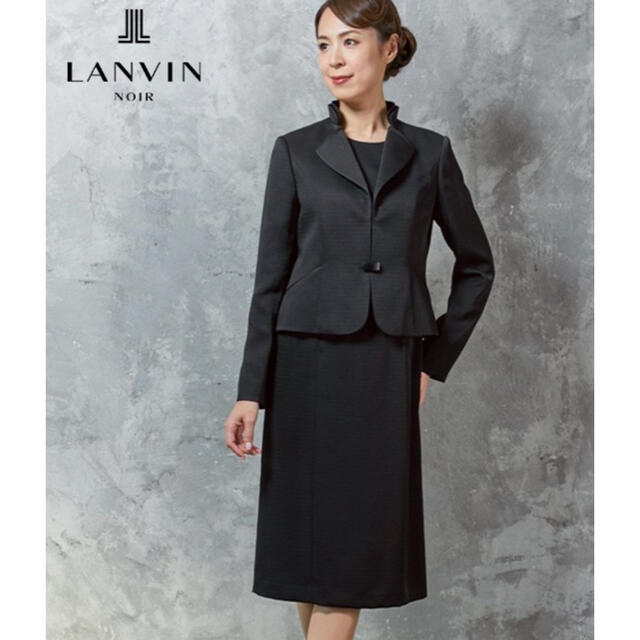 【になってお】 LANVIN NOIR ランバンノワール ブラックフォーマルスーツ 東京ソワール のみご