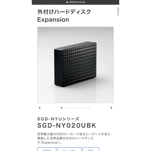 SGD-NY020U  エレコム　外付けハードディスク　2TB