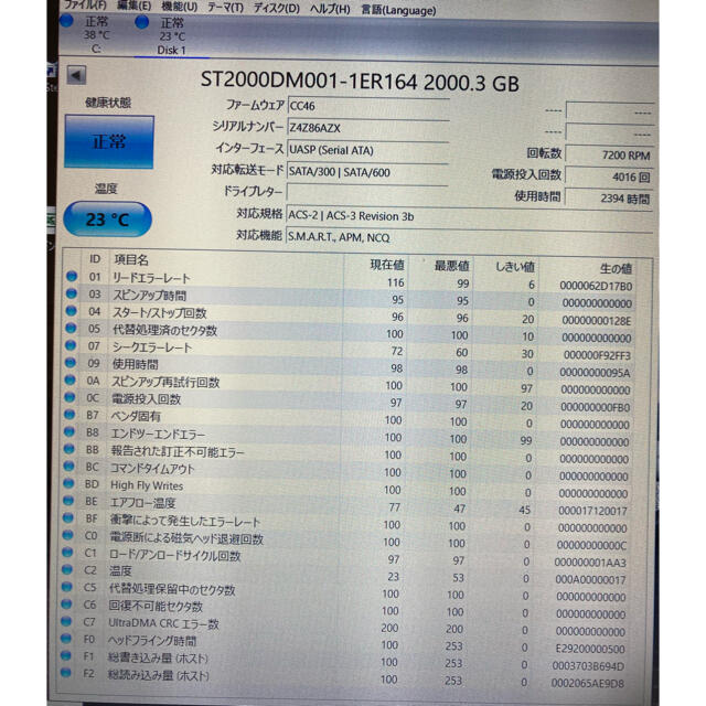 SGD-NY020U  エレコム　外付けハードディスク　2TB