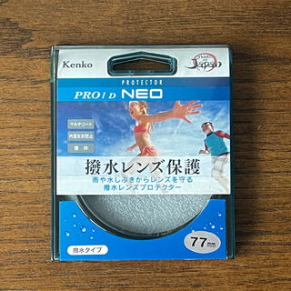 ケンコー(Kenko)のケンコー Kenko pro1D neo プロテクター 撥水 77mm(フィルター)
