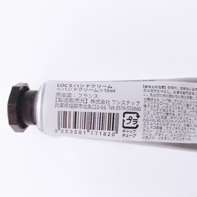 L Occitane ロクシタン シア ハンドクリーム 10mlの通販 By Yun S Shop ロクシタンならラクマ L Occitane ロクシタン シア ハンドクリーム 10mlの通販 By Yun S Shop ロクシタンならラクマ