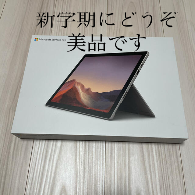 Microsoft Surface Pro 7 ＋キーボード＋ペンノートPC