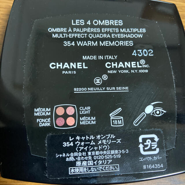 CHANEL(シャネル)のシャネル　レ　キャトル　オンブル　354 ウォームメモリーズ コスメ/美容のベースメイク/化粧品(アイシャドウ)の商品写真