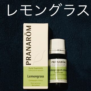 プラナロム(PRANAROM)のプラナロム レモングラス10ml(エッセンシャルオイル（精油）)