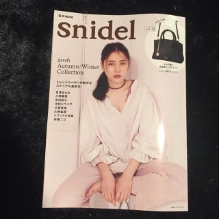 スナイデル(SNIDEL)のsnidel雑誌  付録なし(その他)