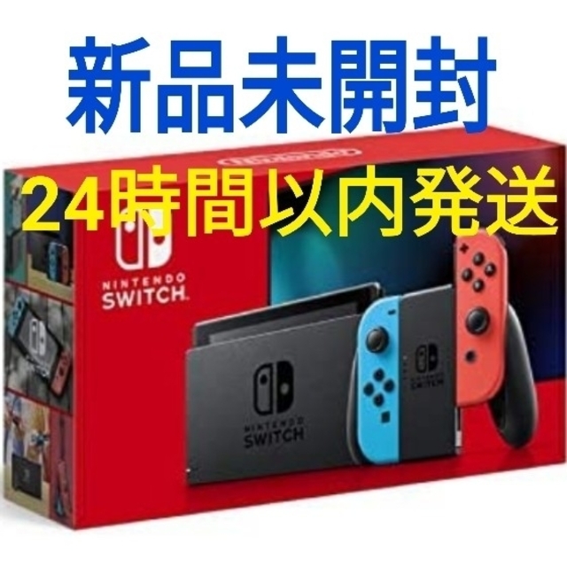 新品未開封 Switch 任天堂スイッチ本体　ネオン　ニンテンドウエンタメホビー