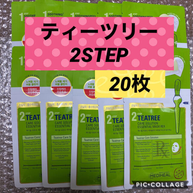 2ステップ メディヒール パック ティーツリー ケア ソリューション 20枚 コスメ/美容のスキンケア/基礎化粧品(パック/フェイスマスク)の商品写真