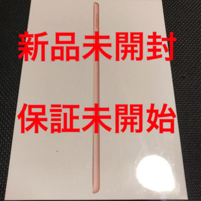 新品未開封 Apple iPad 第8世代 128GB