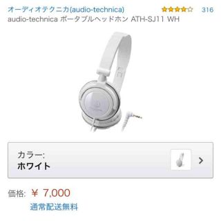 オーディオテクニカ(audio-technica)のオーディオテクニカヘッドフォンホワイト(ヘッドフォン/イヤフォン)