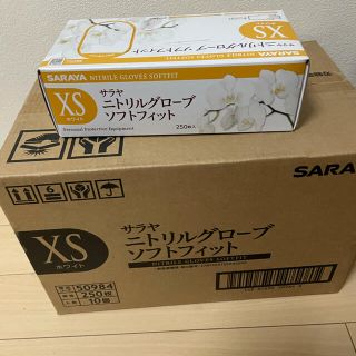 サラヤ(SARAYA)の新品未使用　サラヤ　ニトリルグローブホワイト　X S  2500枚(日用品/生活雑貨)