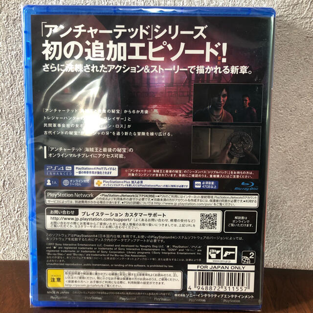 PlayStation4(プレイステーション4)のPS4 アンチャーテッド 古代神の秘宝  新品未開封品 エンタメ/ホビーのゲームソフト/ゲーム機本体(家庭用ゲームソフト)の商品写真