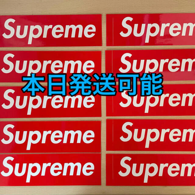 Supreme(シュプリーム)のsupreme シュプリーム ステッカー ボックスロゴ boxlogo 10枚 エンタメ/ホビーの声優グッズ(ステッカー（シール）)の商品写真