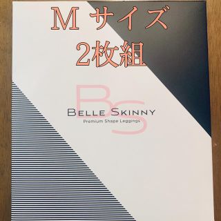 【新品未使用】ベルスキニー Mサイズ2枚組(レギンス/スパッツ)