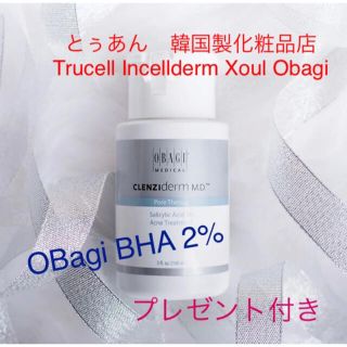 オバジ(Obagi)のオバジ　BHA Obagi CLENZIderm 2％　新品未開封　お買い得(化粧水/ローション)