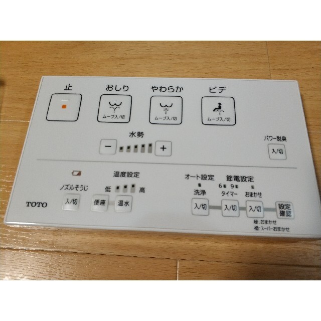 TOTO(トウトウ)のTCF8GM23-NW1 TOTOウォシュレット スマホ/家電/カメラの生活家電(その他)の商品写真