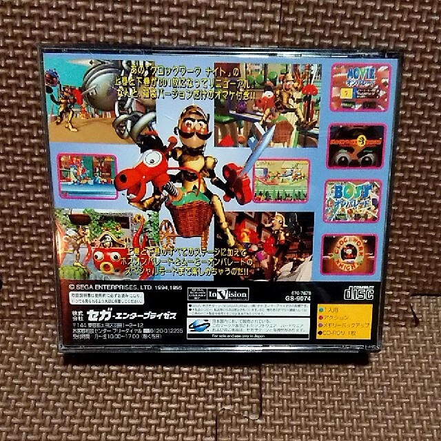 SEGA - クロックワークナイト ペパルーチョの福袋 セガサターン SEGA - クロックワークナイト ペパルーチョの福袋 セガサターン