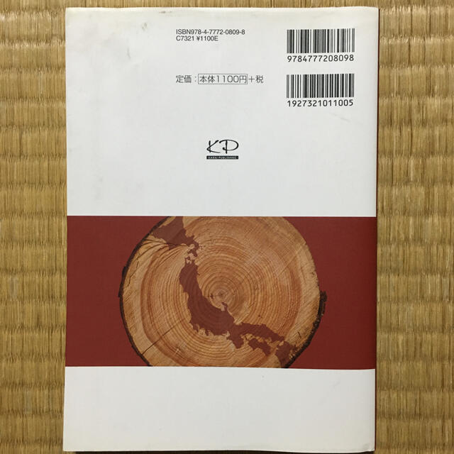 “考える”日本史論述 「覚える」から「理解する」へ 改訂版 エンタメ/ホビーの本(語学/参考書)の商品写真