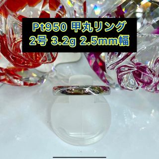 【新品】Pt950 甲丸リング2号 2.5mm幅［12］(リング(指輪))