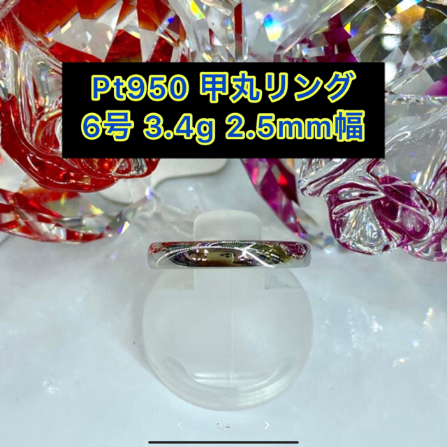 【新品】Pt950 甲丸リング6号 2.5mm幅［16］