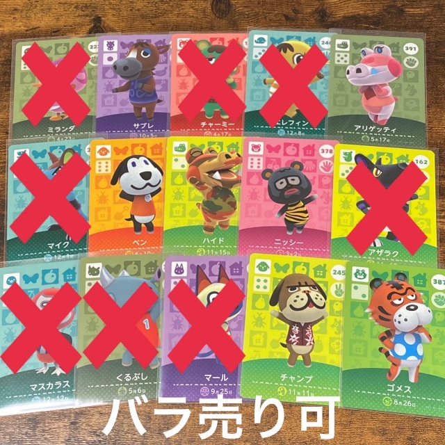 バラ売り可！ 大乱闘スマッシュブラザーズ Amiibo 編ま