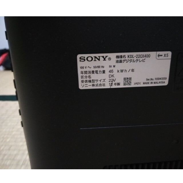 TA-KDL22CX400/液晶テレビ/22V/SONY/ソニー