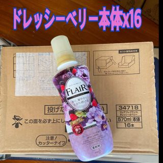 花王 - フレアフレグランス 柔軟剤 ドレッシー＆ベリー の香り 570ml ...