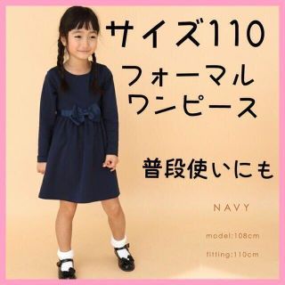 フォーマルワンピース 長袖 女の子の通販 300点以上 フリマアプリ ラクマ フォーマルワンピース 長袖 女の子の通販 300点以上 フリマアプリ ラクマ