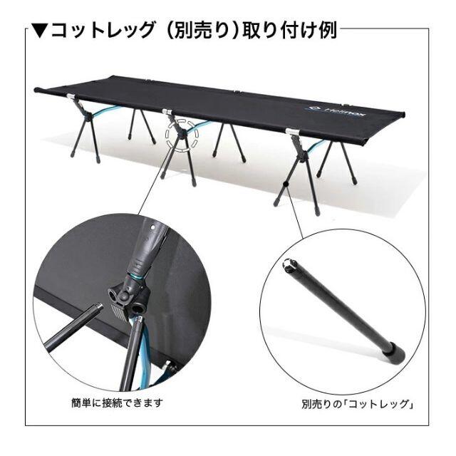 新品 Helinox ヘリノックス コットワン コンバーチブル 『8月限定価格