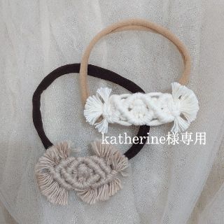 katherine様専用(ファッション雑貨)