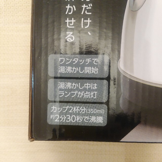 電気湯沸かし器 スマホ/家電/カメラの生活家電(電気ケトル)の商品写真