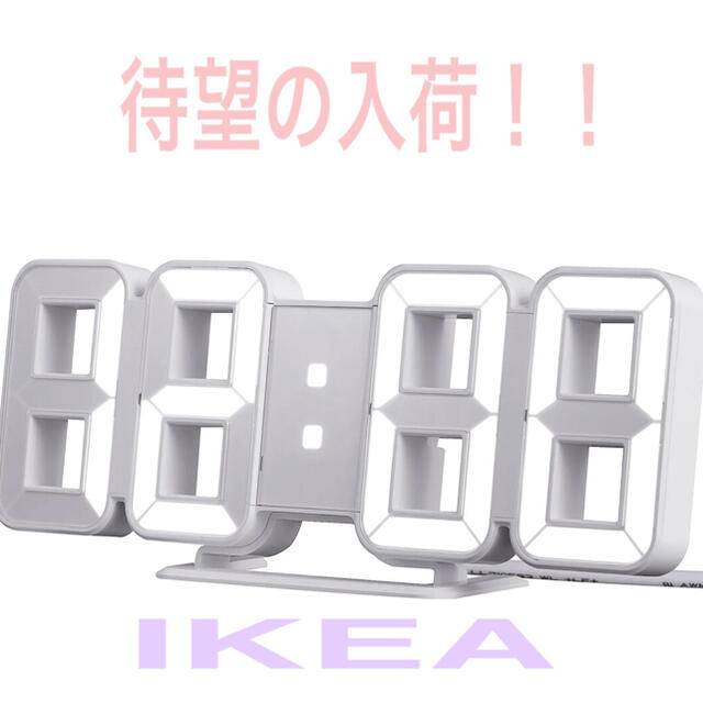 アマチュア 道路を作るプロセス 考慮 Ikea 時計 デジタル Kikai Recyclejapan Jp