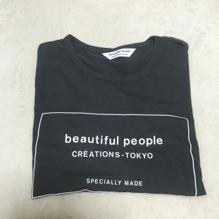 ビューティフルピープル(beautiful people)のbeautiful people ロゴTシャツ(Tシャツ(半袖/袖なし))