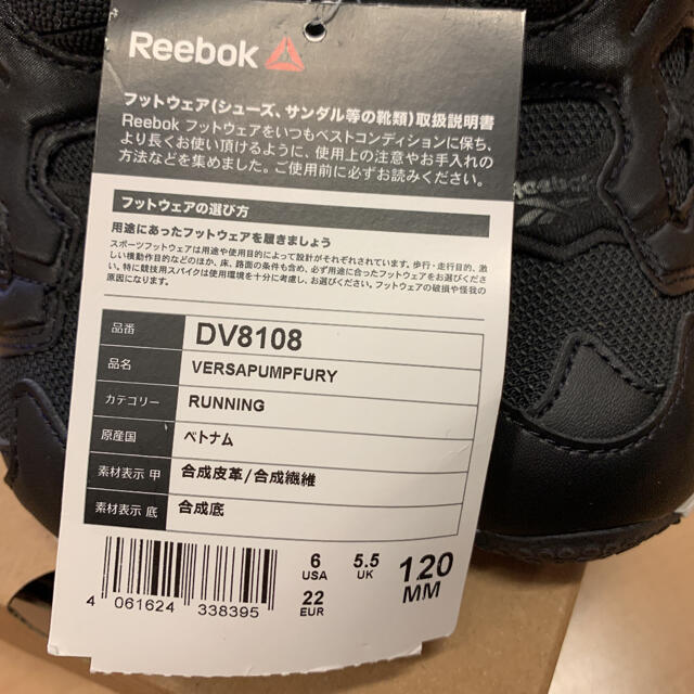 Reebok(リーボック)のリーボック　ポンプ　12cm 新品 キッズ/ベビー/マタニティのベビー靴/シューズ(~14cm)(スニーカー)の商品写真