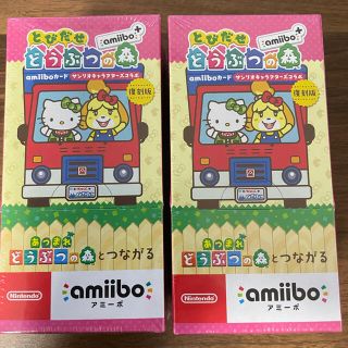 サンリオ(サンリオ)のどうぶつの森 amiiboカード サンリオキャラクターズコラボ 2BOX 未開封(カード)