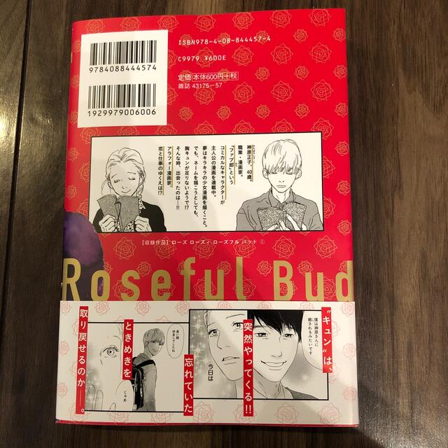 ローズローズィローズフルバッド 1の通販 By ピロ S Shop ラクマ ローズローズィローズフルバッド 1の通販 By ピロ S Shop ラクマ